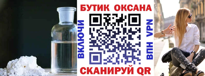 БУТИРАТ GHB  Яровое 