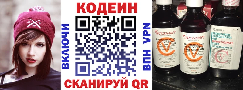 Кодеиновый сироп Lean напиток Lean (лин) Яровое