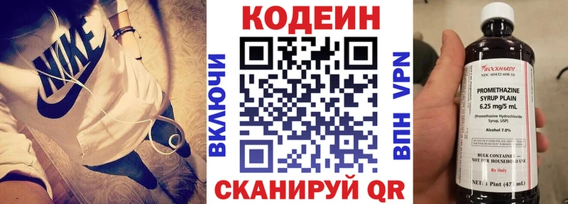 Кодеиновый сироп Lean Purple Drank  Яровое 