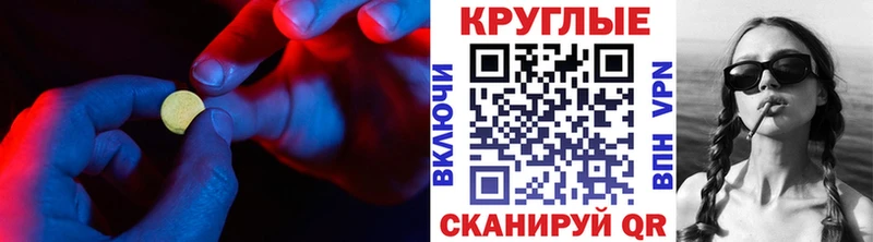 Ecstasy Дубай  OMG ссылка  Яровое 