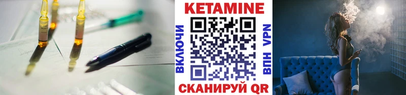 Кетамин VHQ  Яровое 
