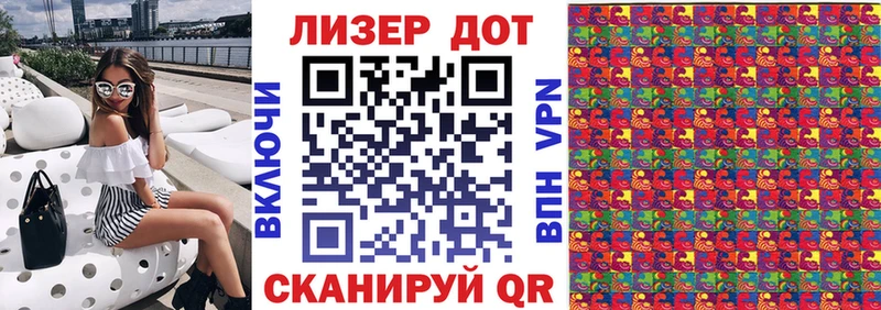 Наркотические марки 1,8мг  дарнет шоп  Яровое 